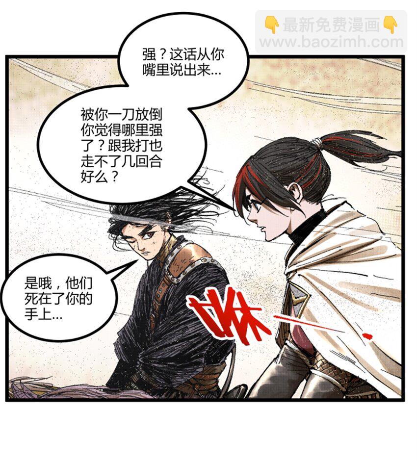 83 巨大的奢侈-第84话