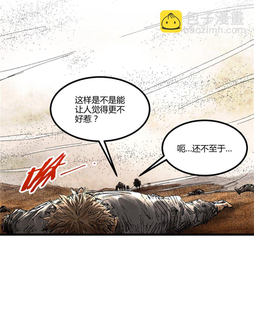 83 巨大的奢侈-第84话