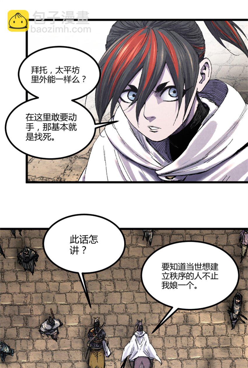 83 巨大的奢侈-第84话