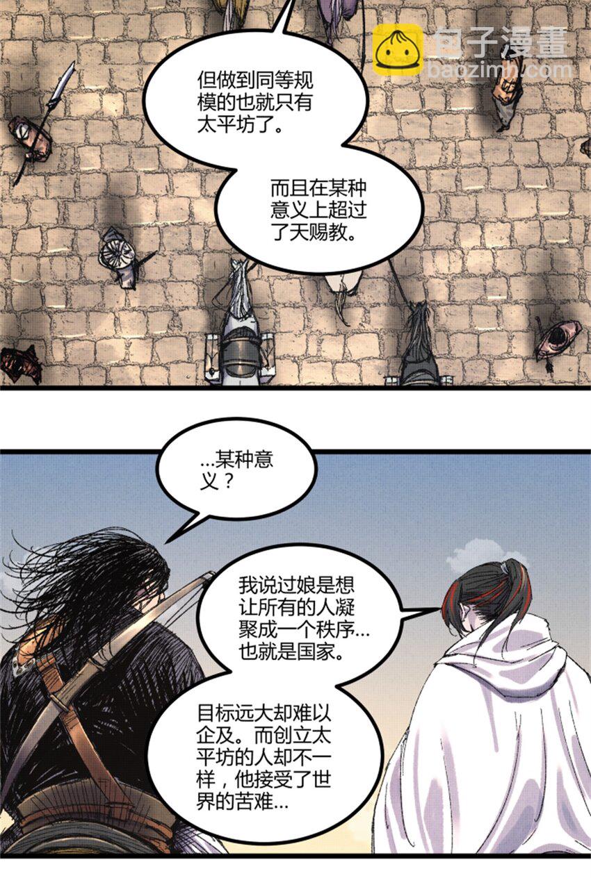 83 巨大的奢侈-第84话