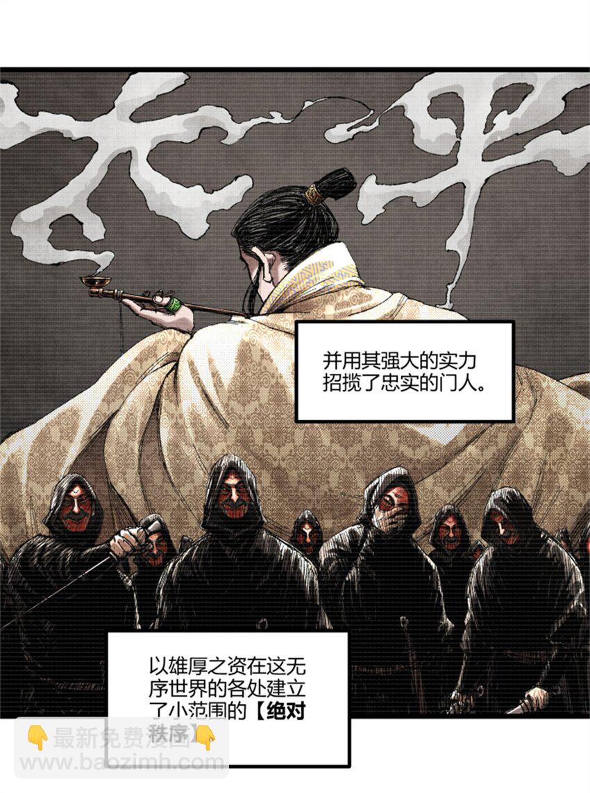83 巨大的奢侈-第84话