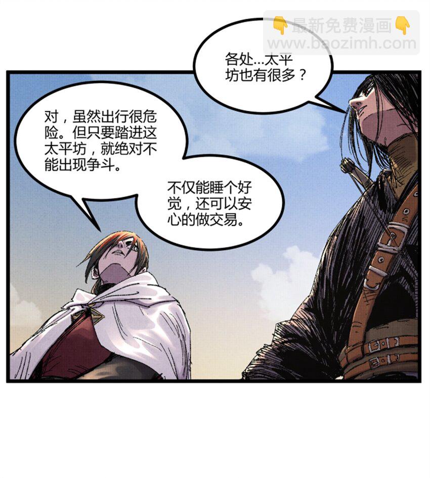 83 巨大的奢侈-第84话
