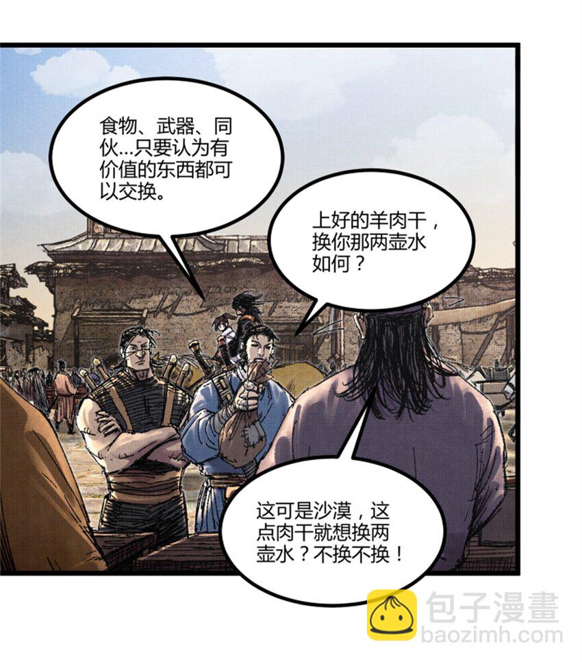 83 巨大的奢侈-第84话
