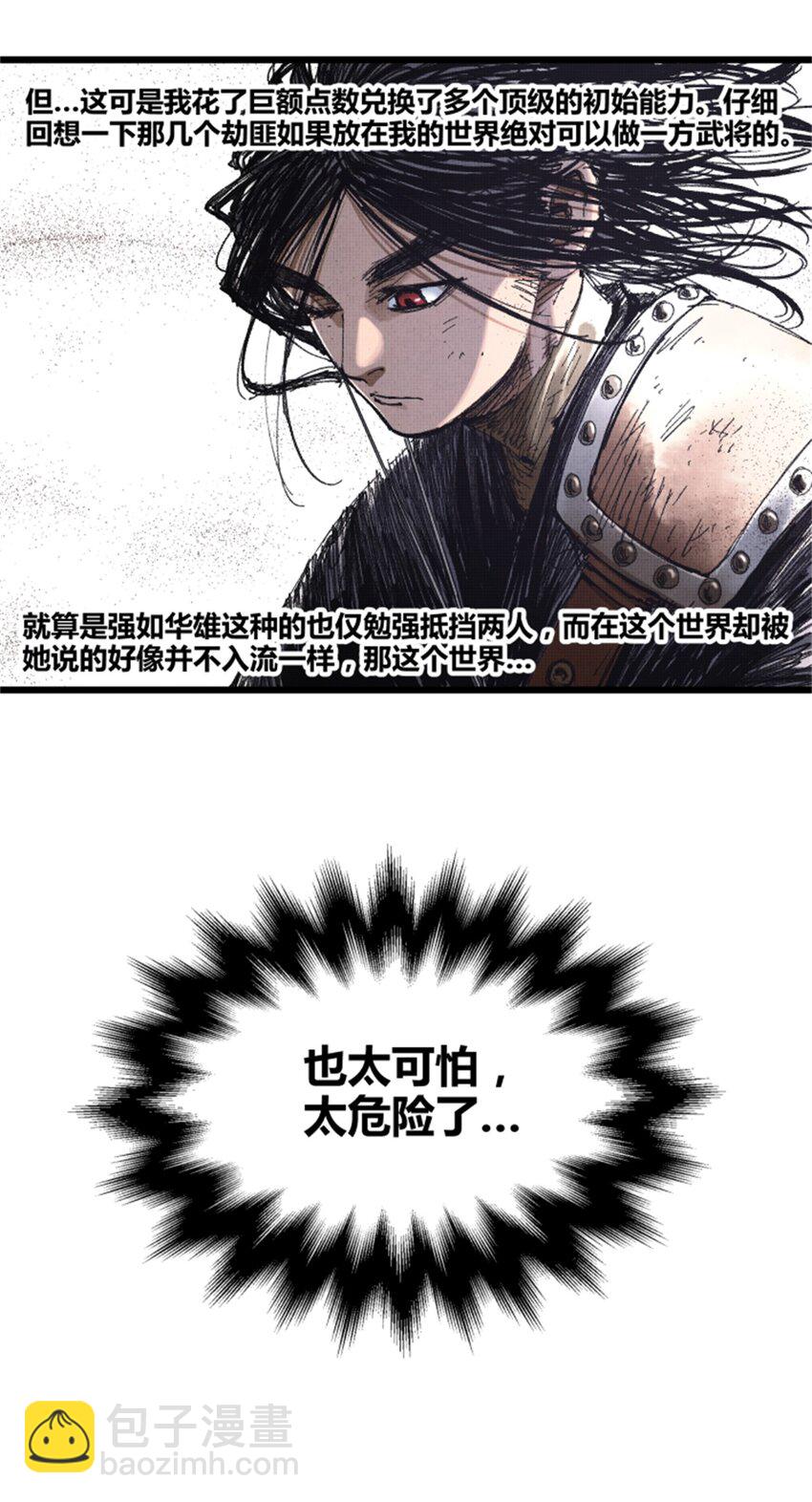 83 巨大的奢侈-第84话