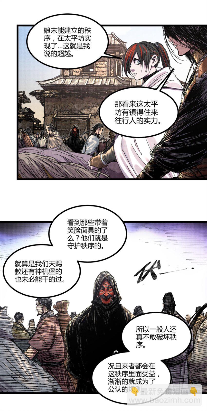 83 巨大的奢侈-第84话