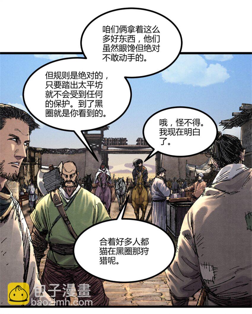 83 巨大的奢侈-第84话