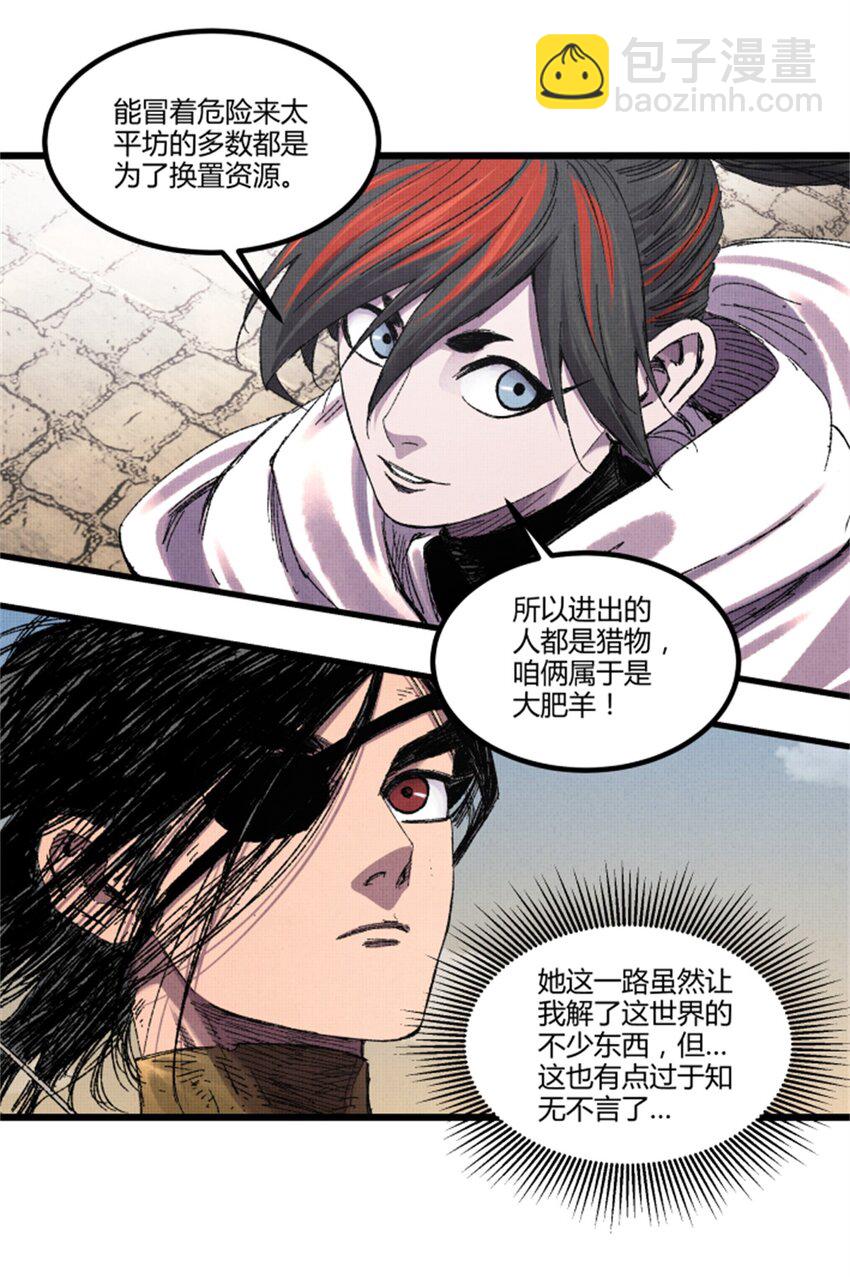 83 巨大的奢侈-第84话