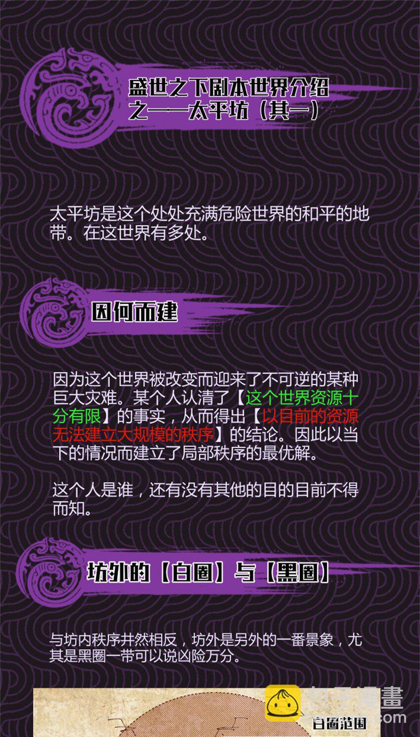 83 巨大的奢侈-第84话