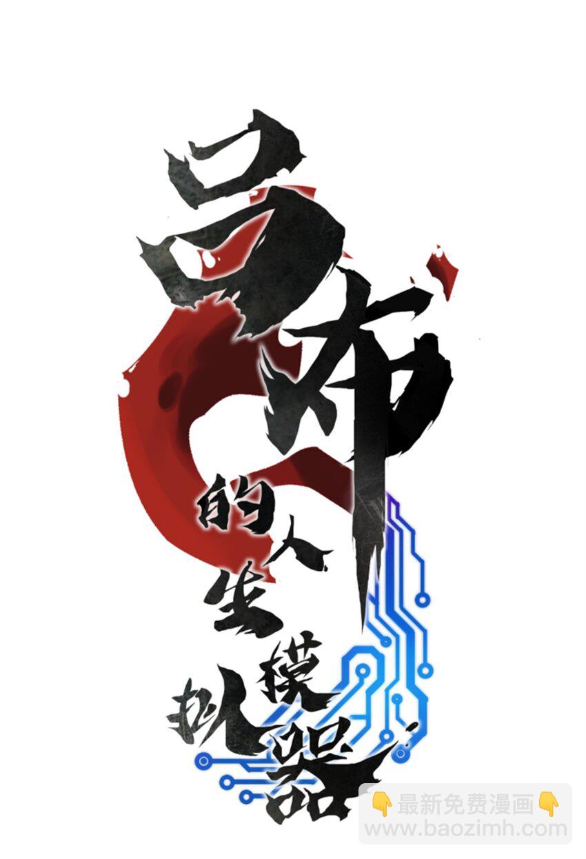 83 巨大的奢侈-第84话