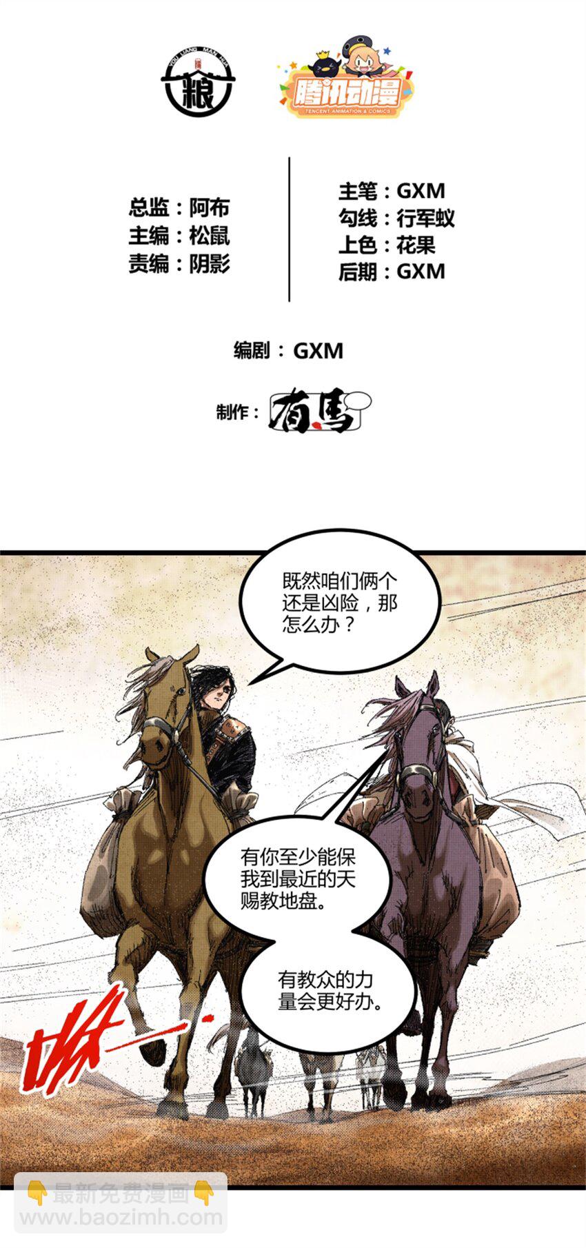 83 巨大的奢侈-第84话