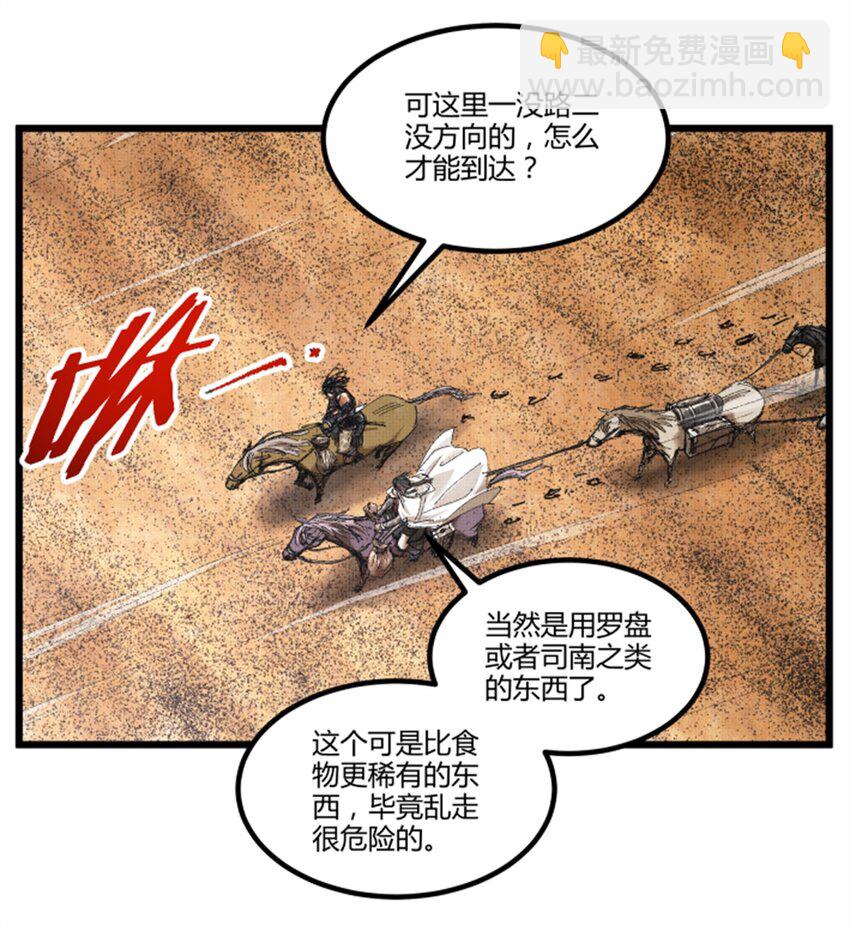 83 巨大的奢侈-第84话