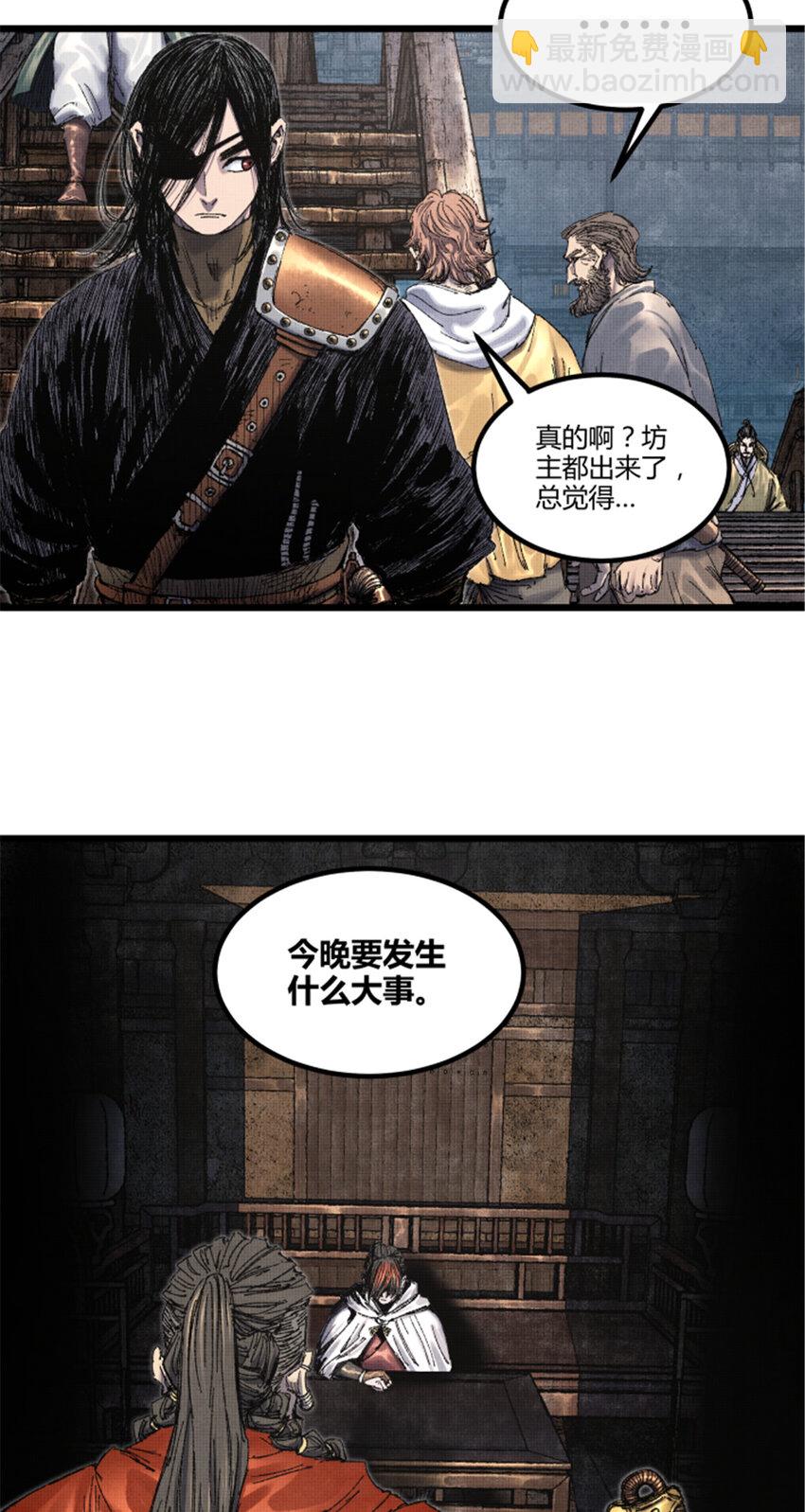 85 密谈-第86话