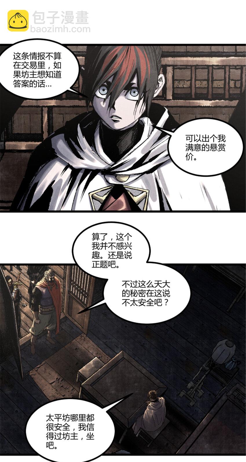 85 密谈-第86话