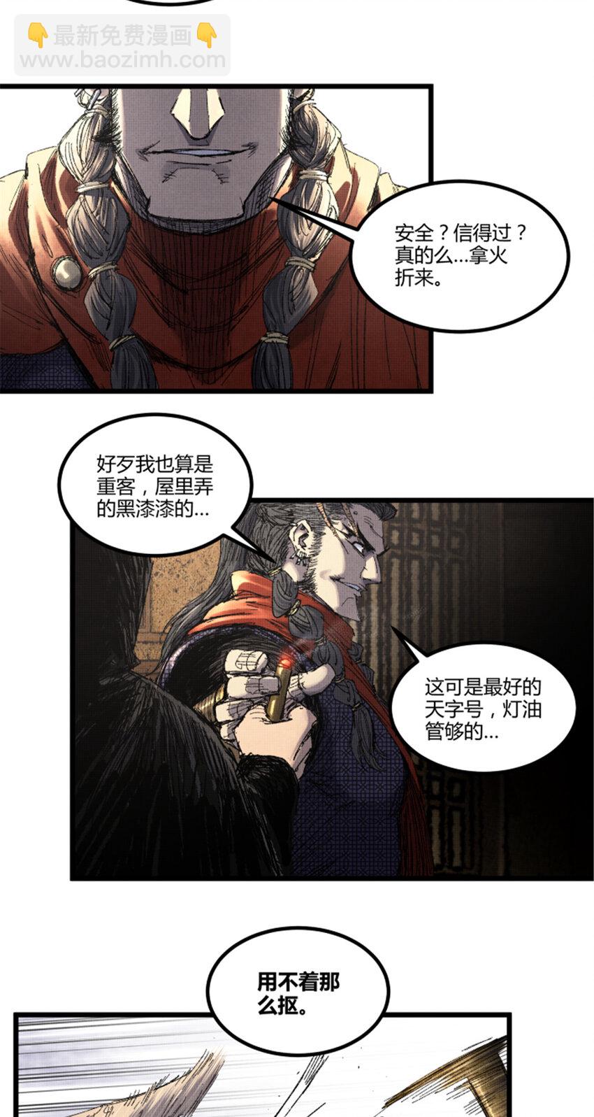 85 密谈-第86话