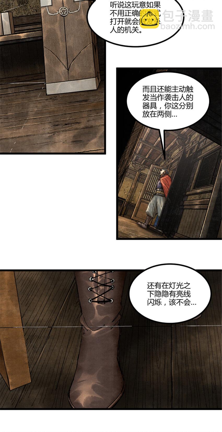 85 密谈-第86话