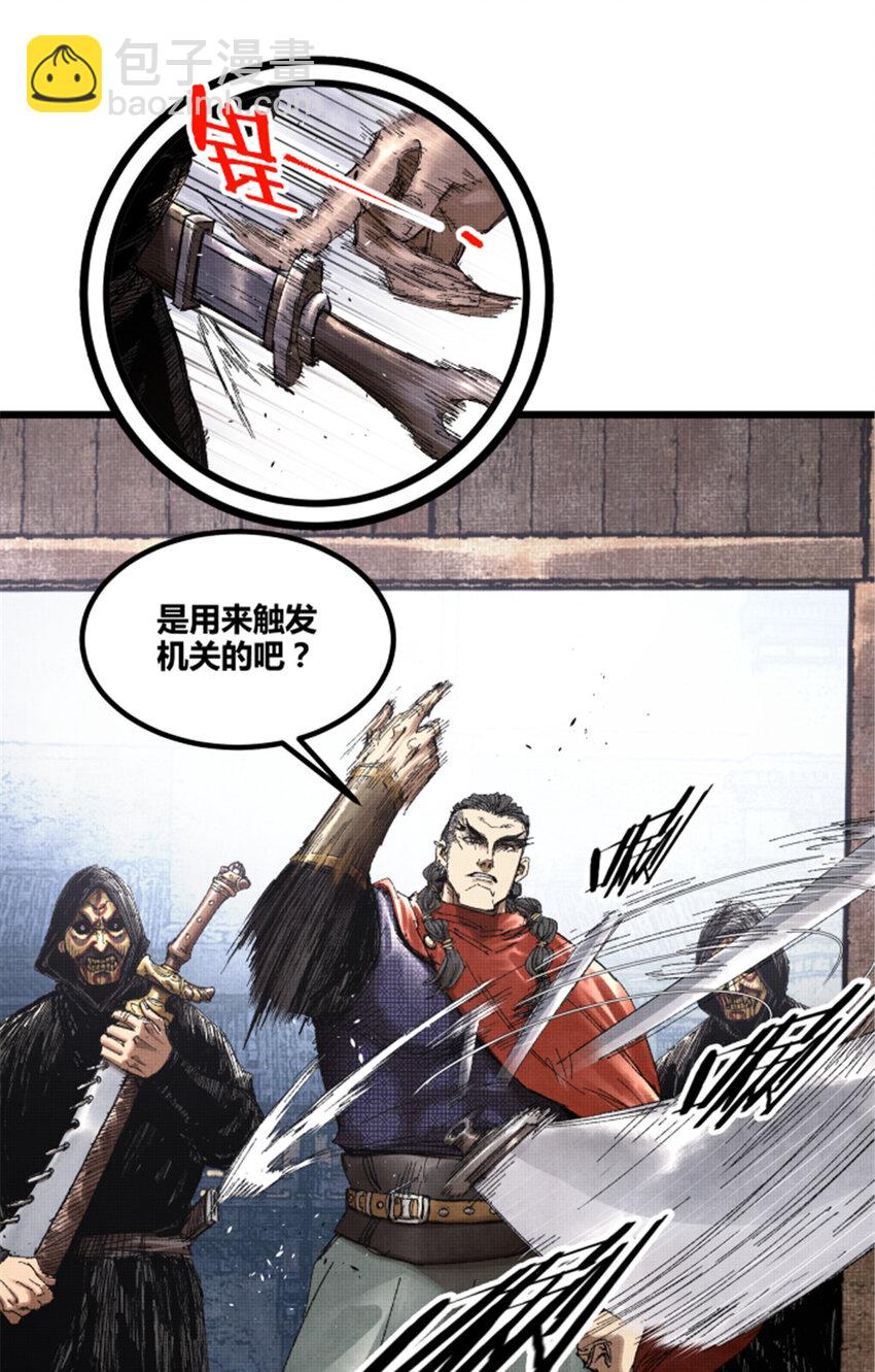 85 密谈-第86话