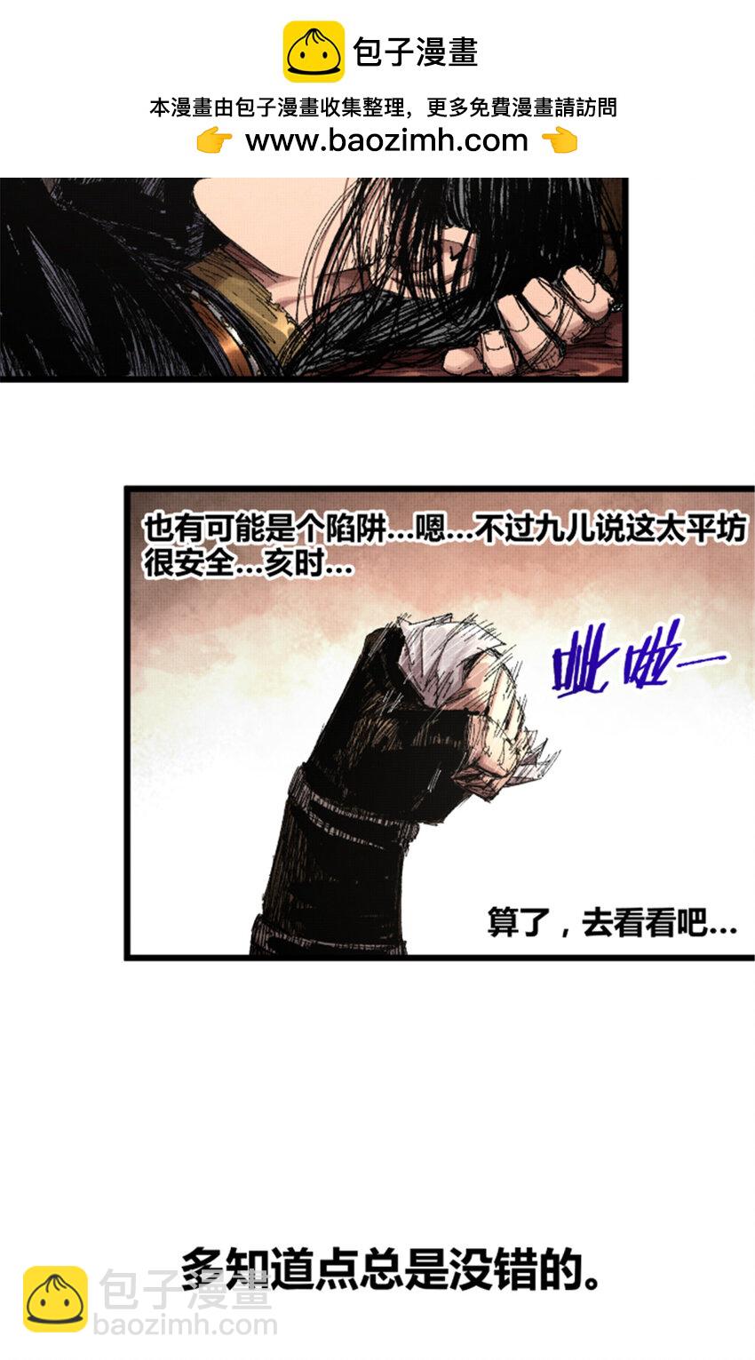 85 密谈-第86话