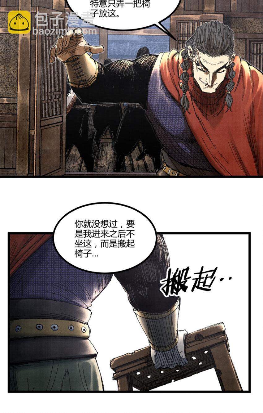 85 密谈-第86话