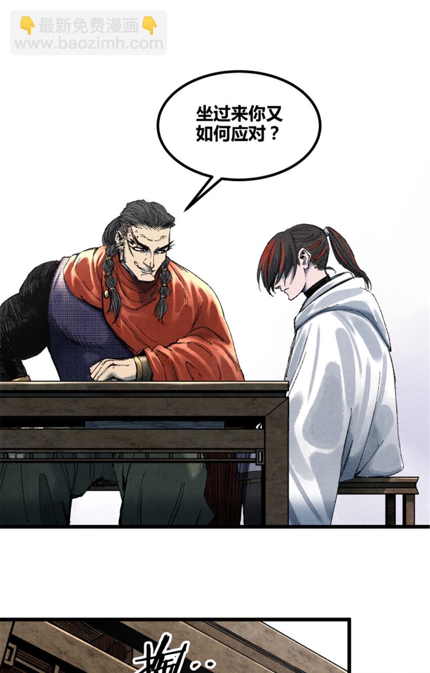 85 密谈-第86话