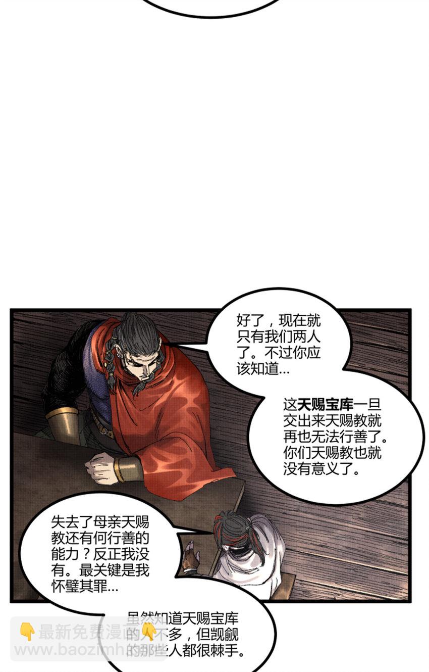 85 密谈-第86话
