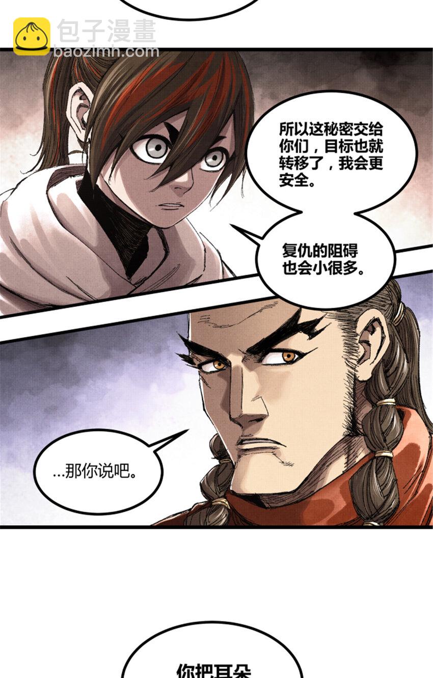 85 密谈-第86话