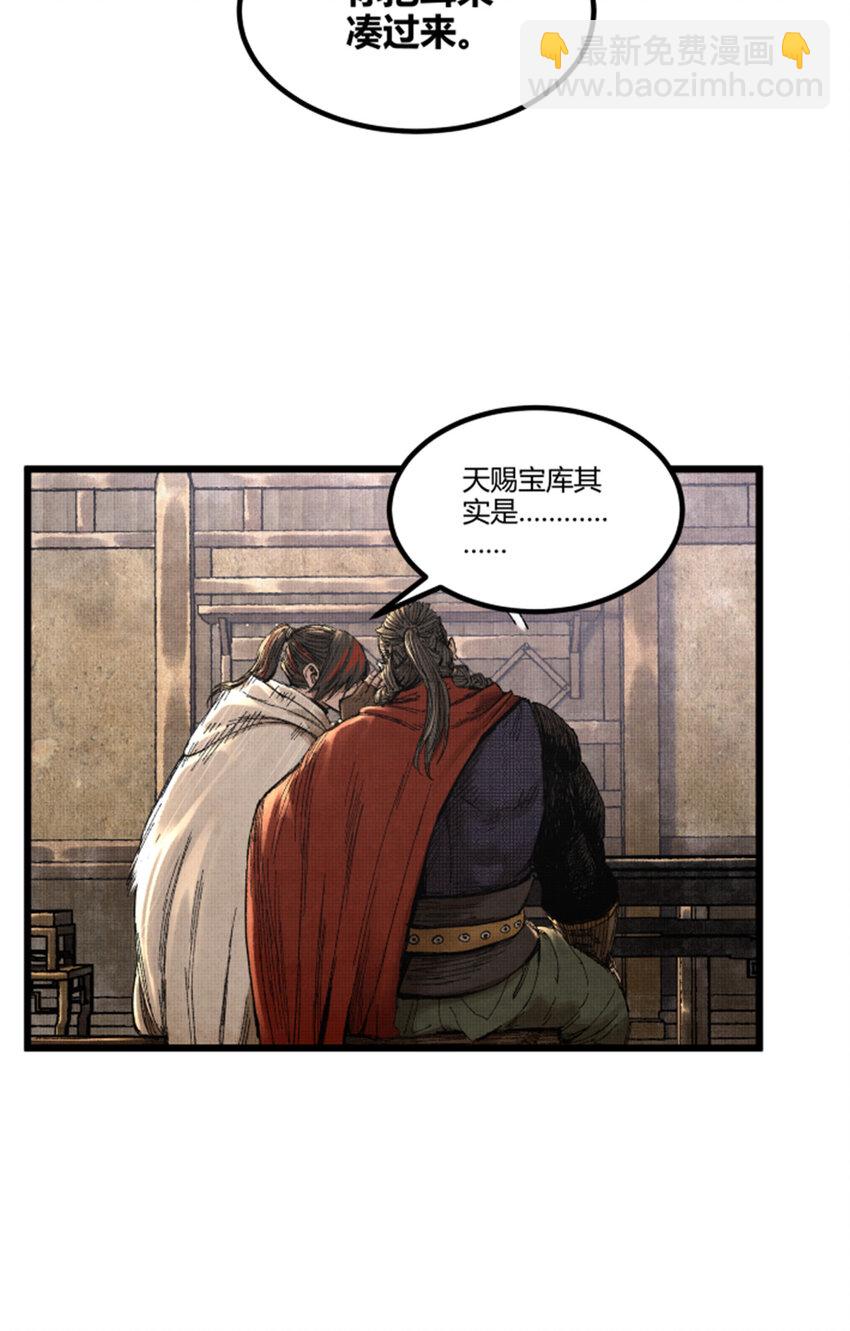 85 密谈-第86话