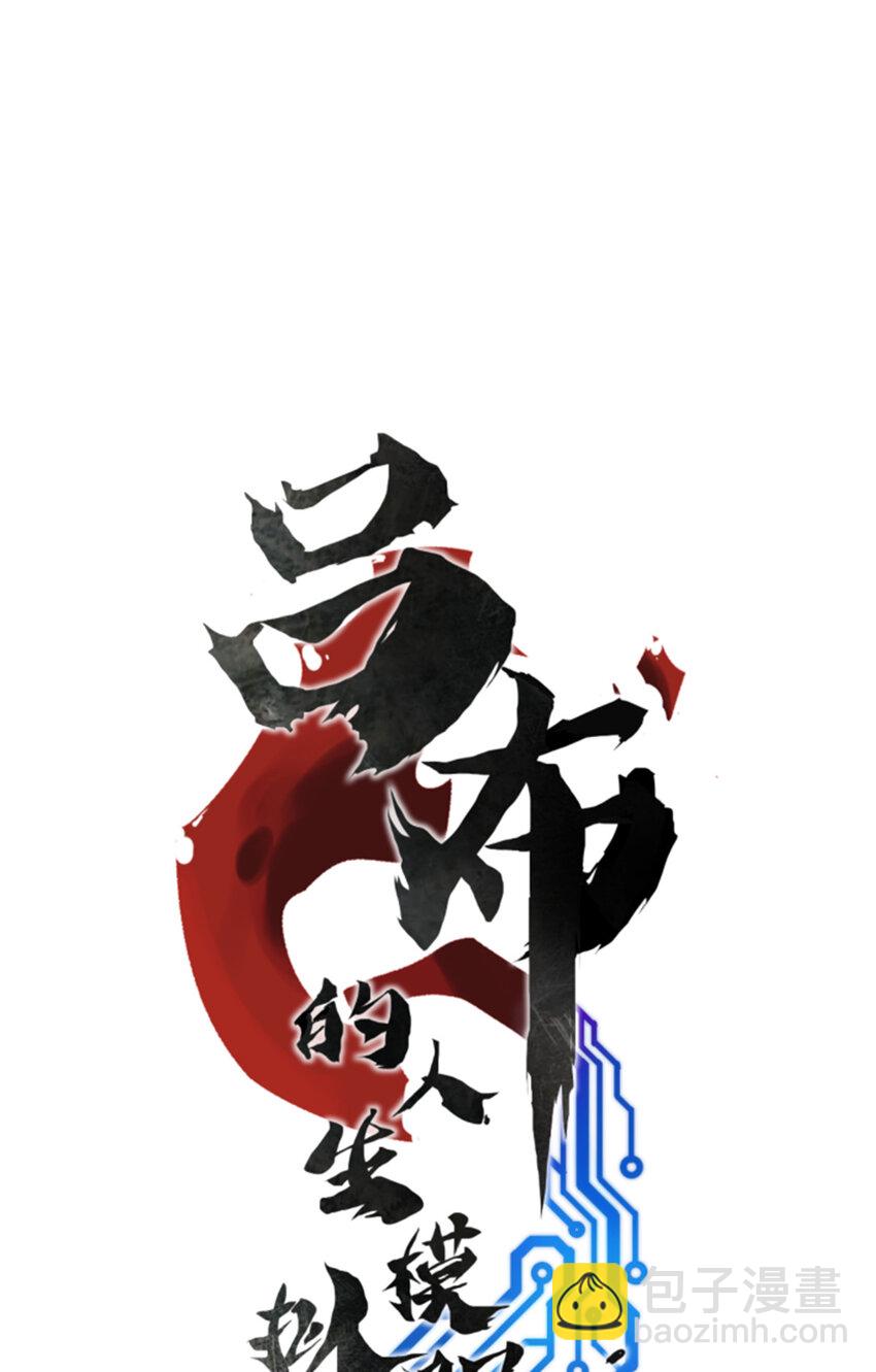 85 密谈-第86话