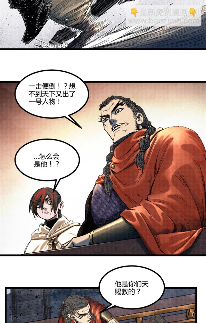 85 密谈-第86话