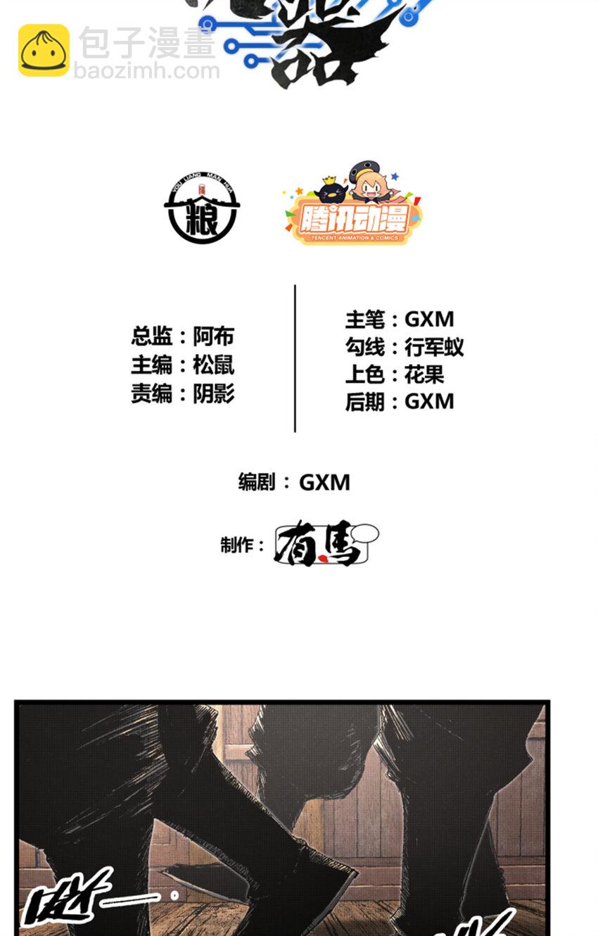 85 密谈-第86话