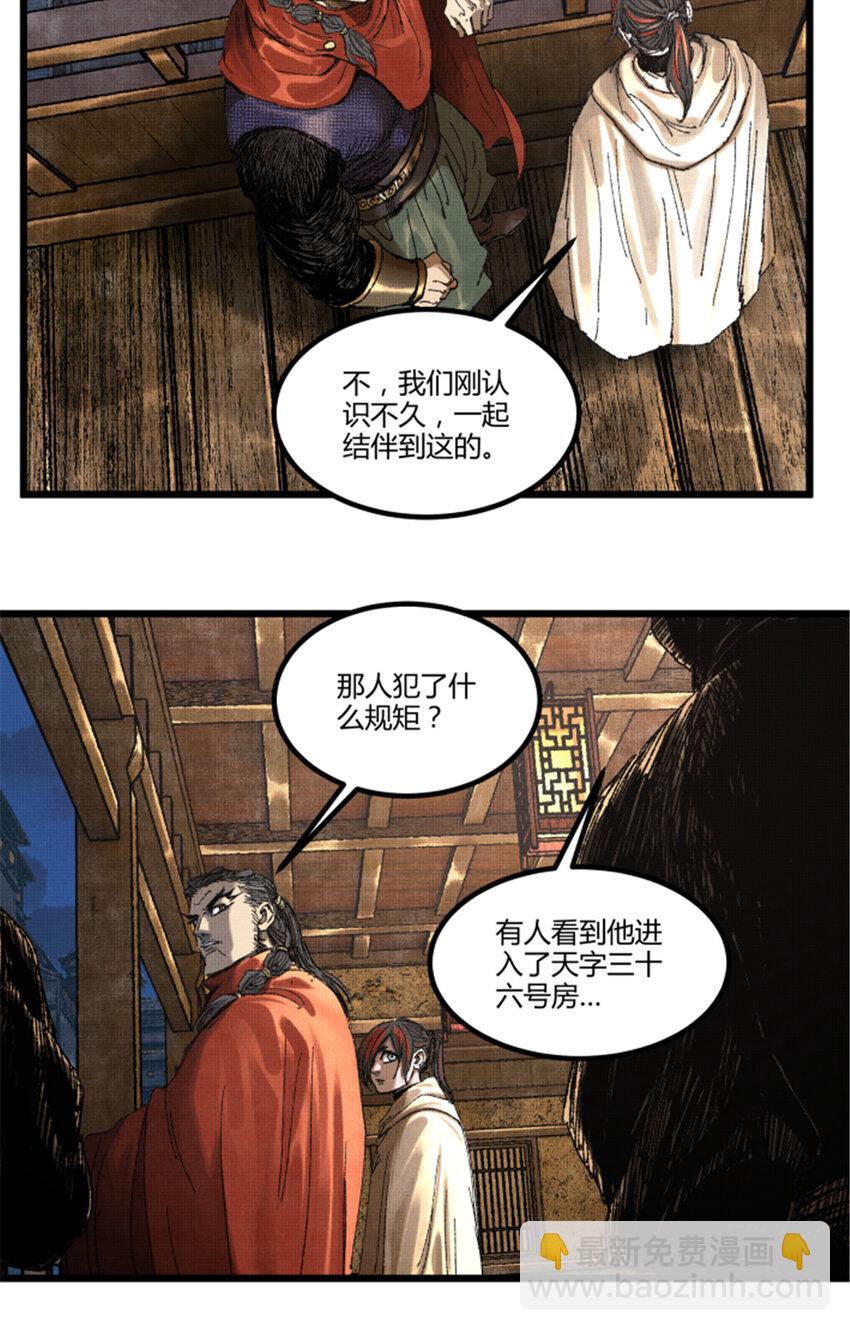 85 密谈-第86话