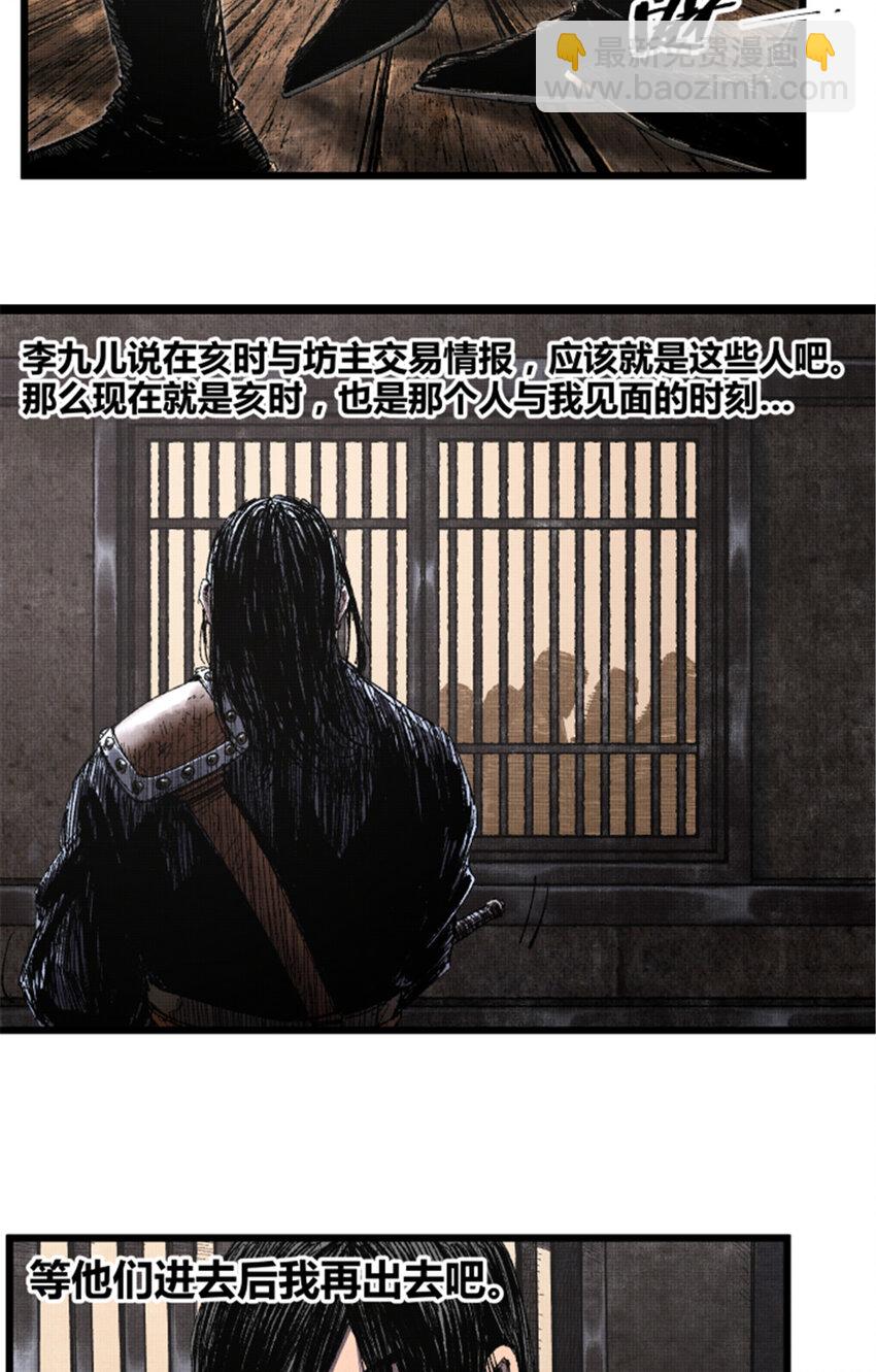85 密谈-第86话