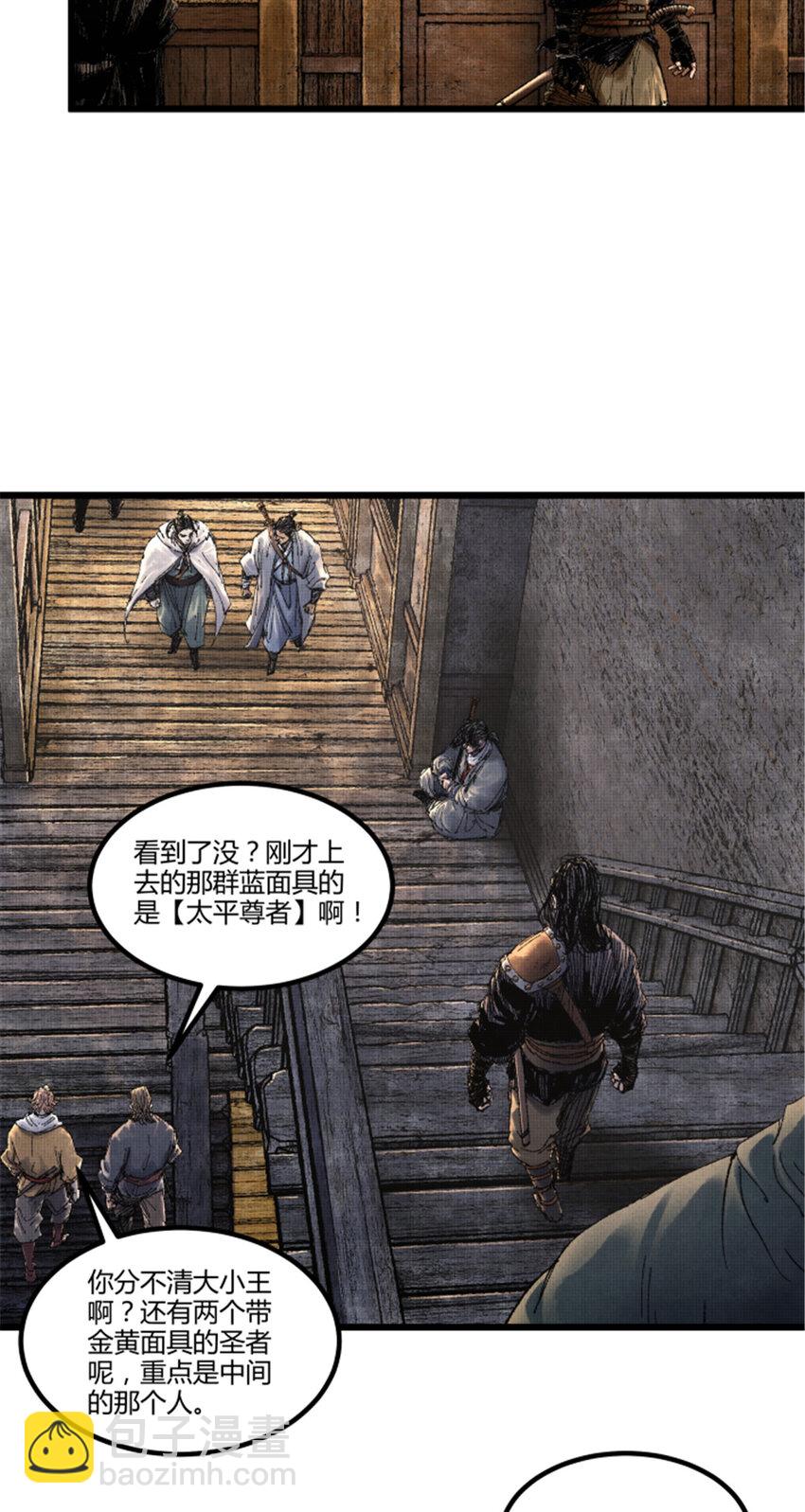 85 密谈-第86话