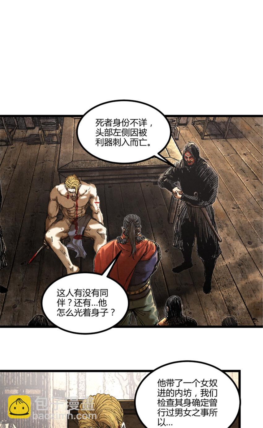 87 真凶的可能性-第88话