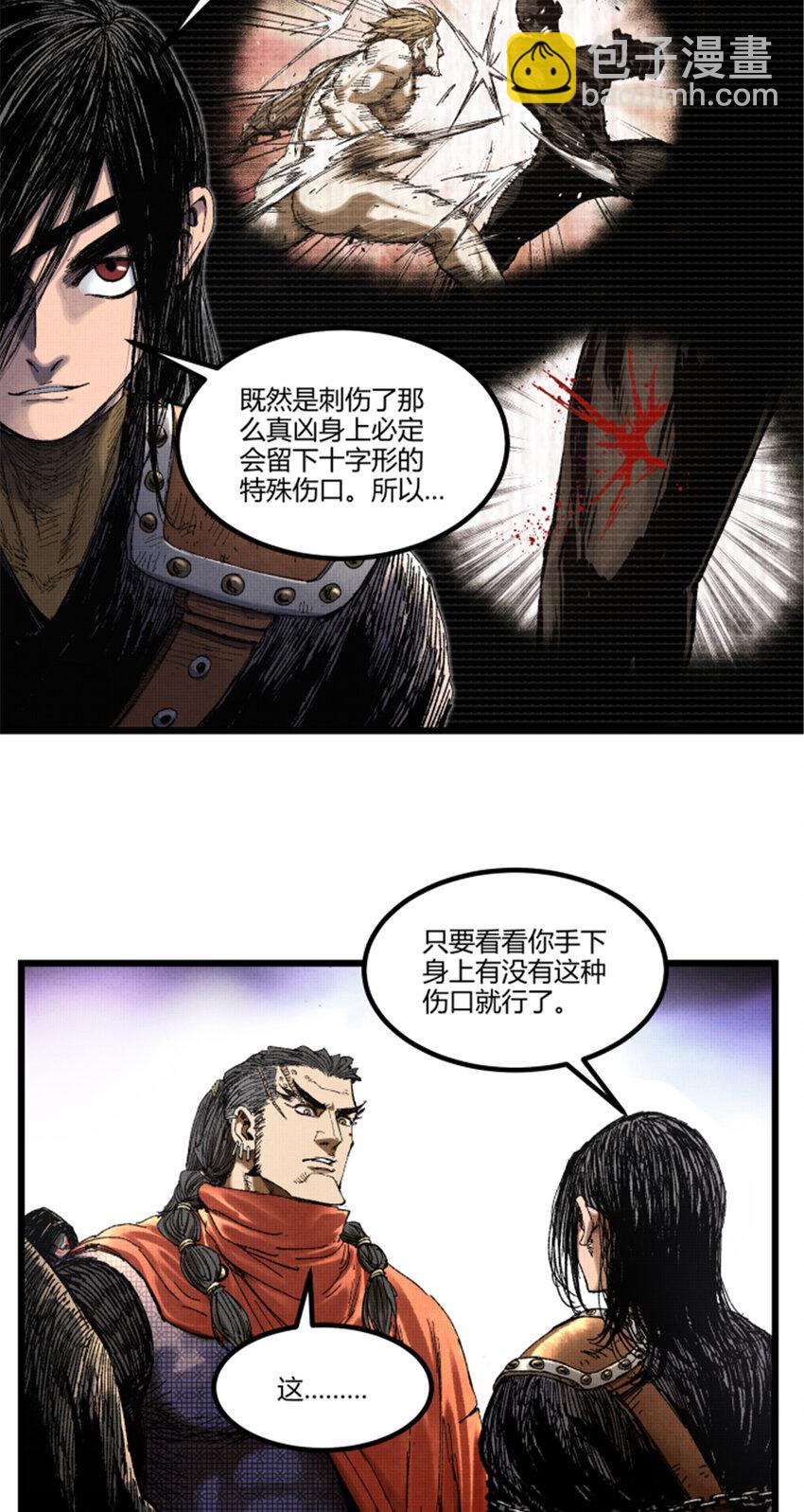 87 真凶的可能性-第88话