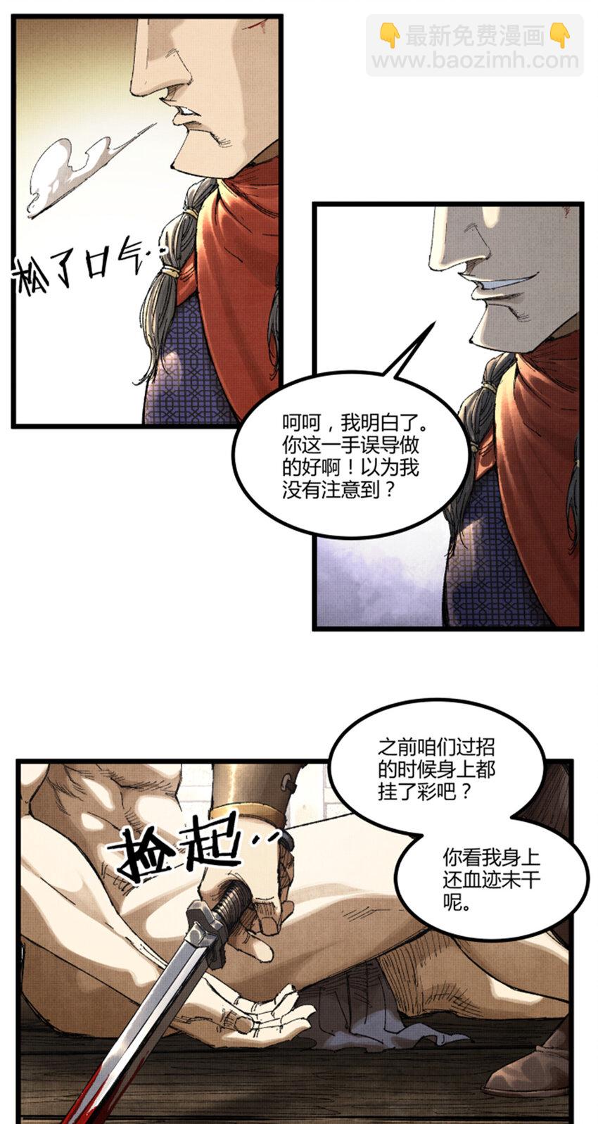 87 真凶的可能性-第88话