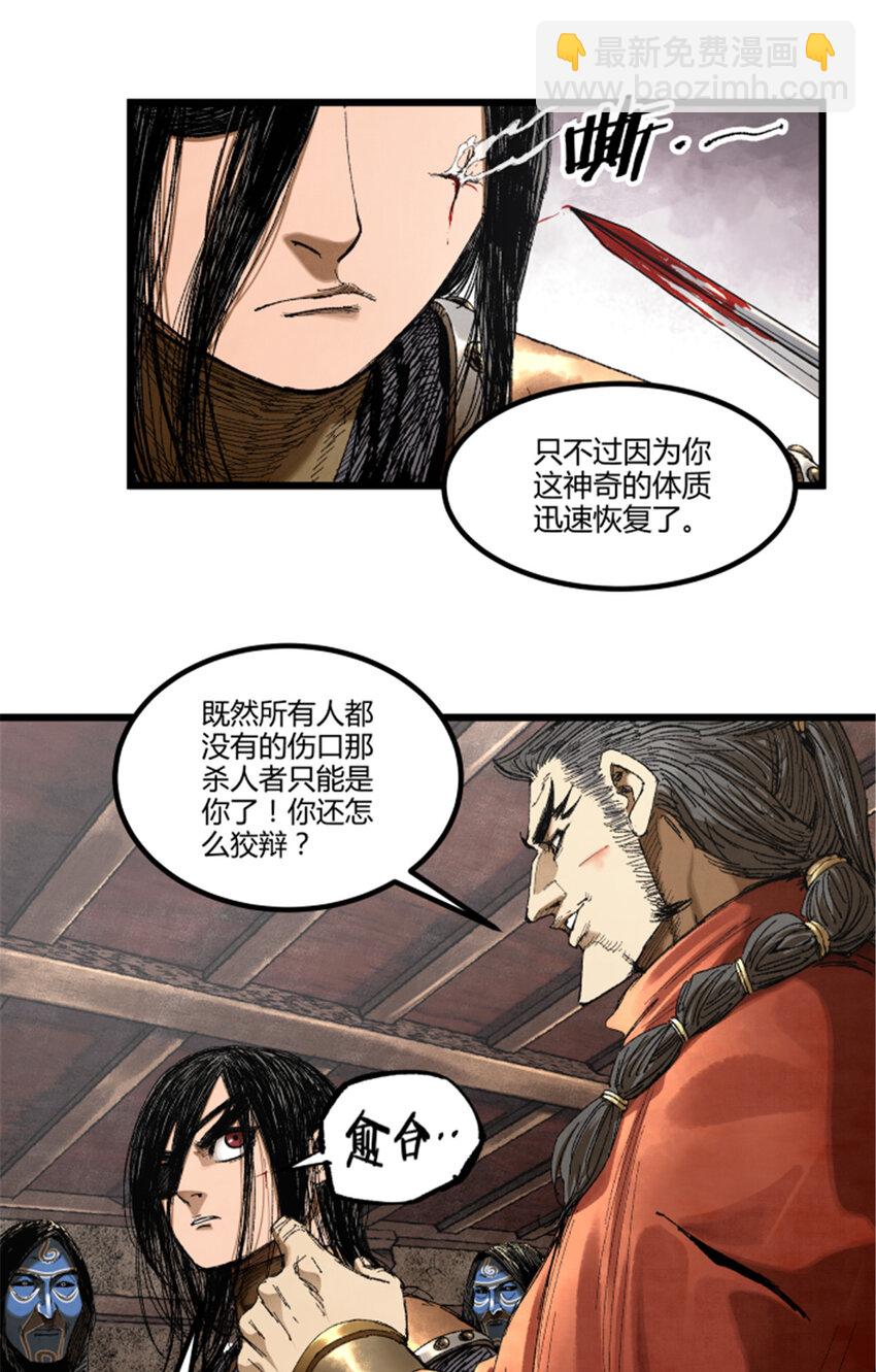 87 真凶的可能性-第88话