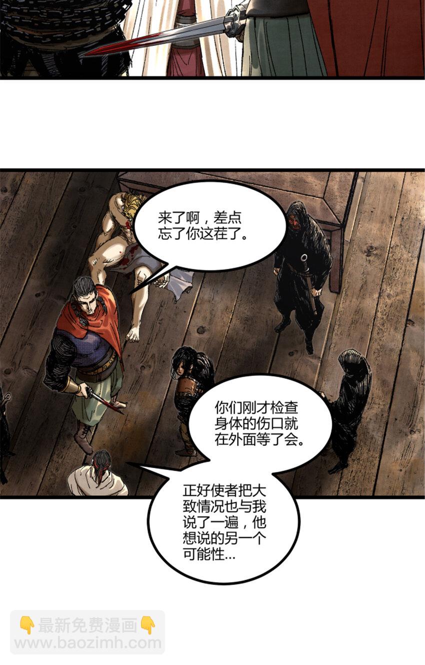 87 真凶的可能性-第88话