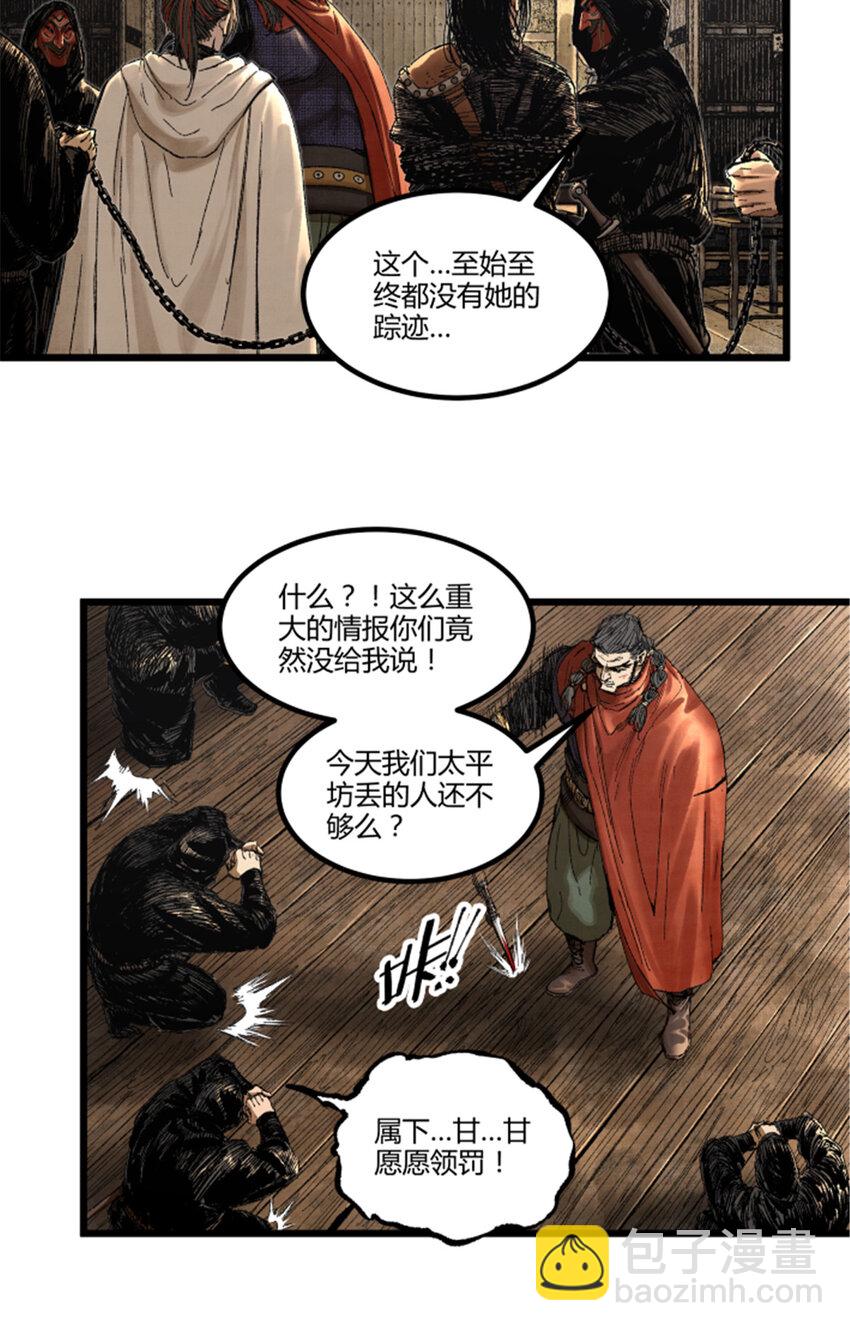 87 真凶的可能性-第88话
