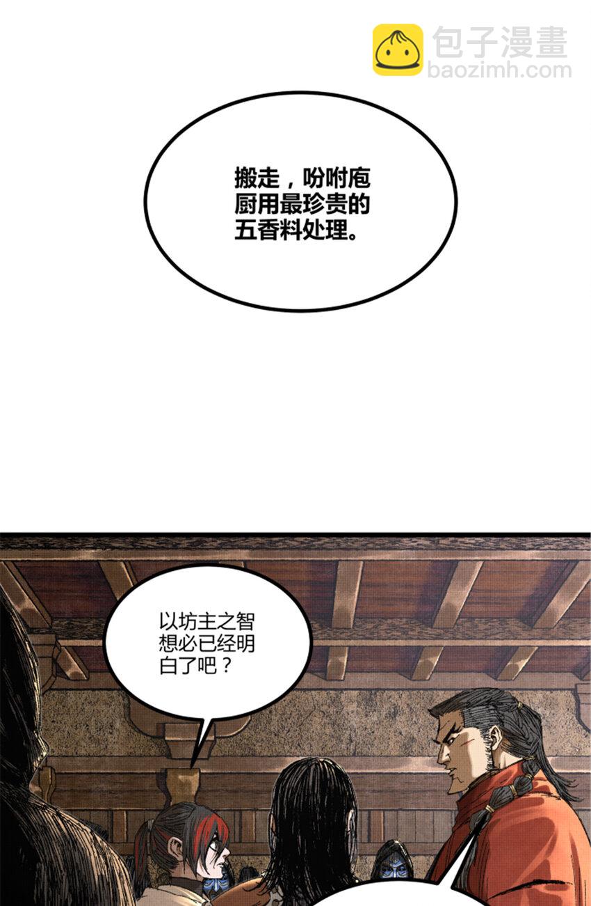 87 真凶的可能性-第88话