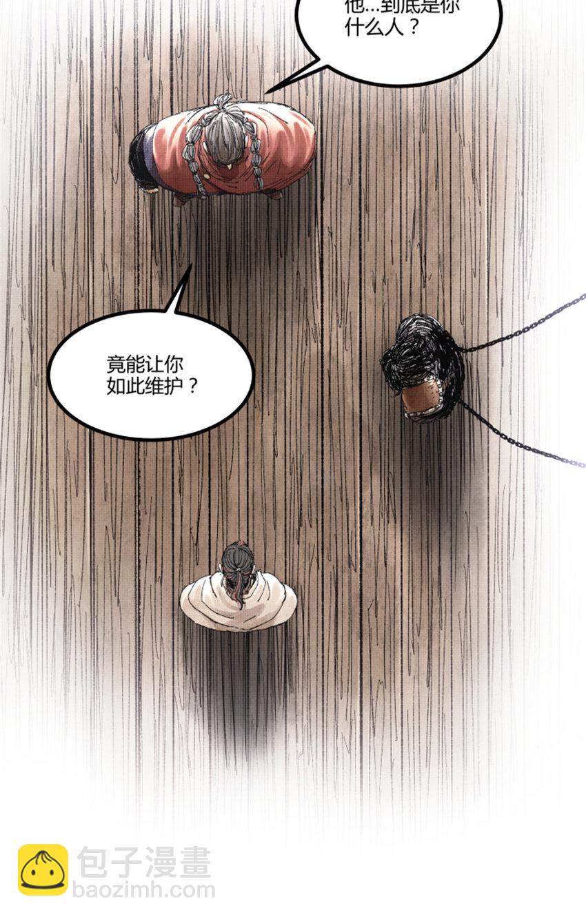 87 真凶的可能性-第88话