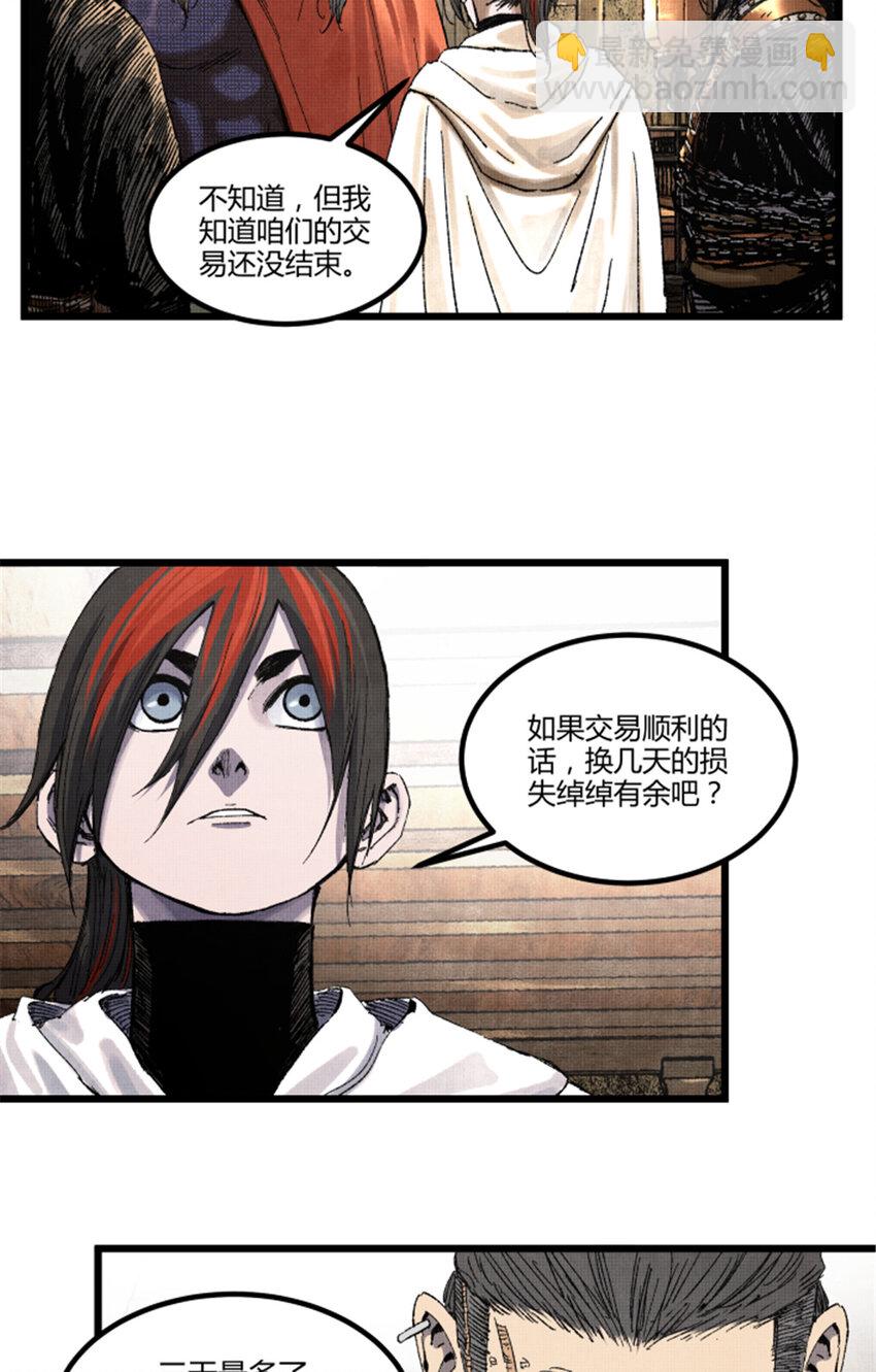 87 真凶的可能性-第88话