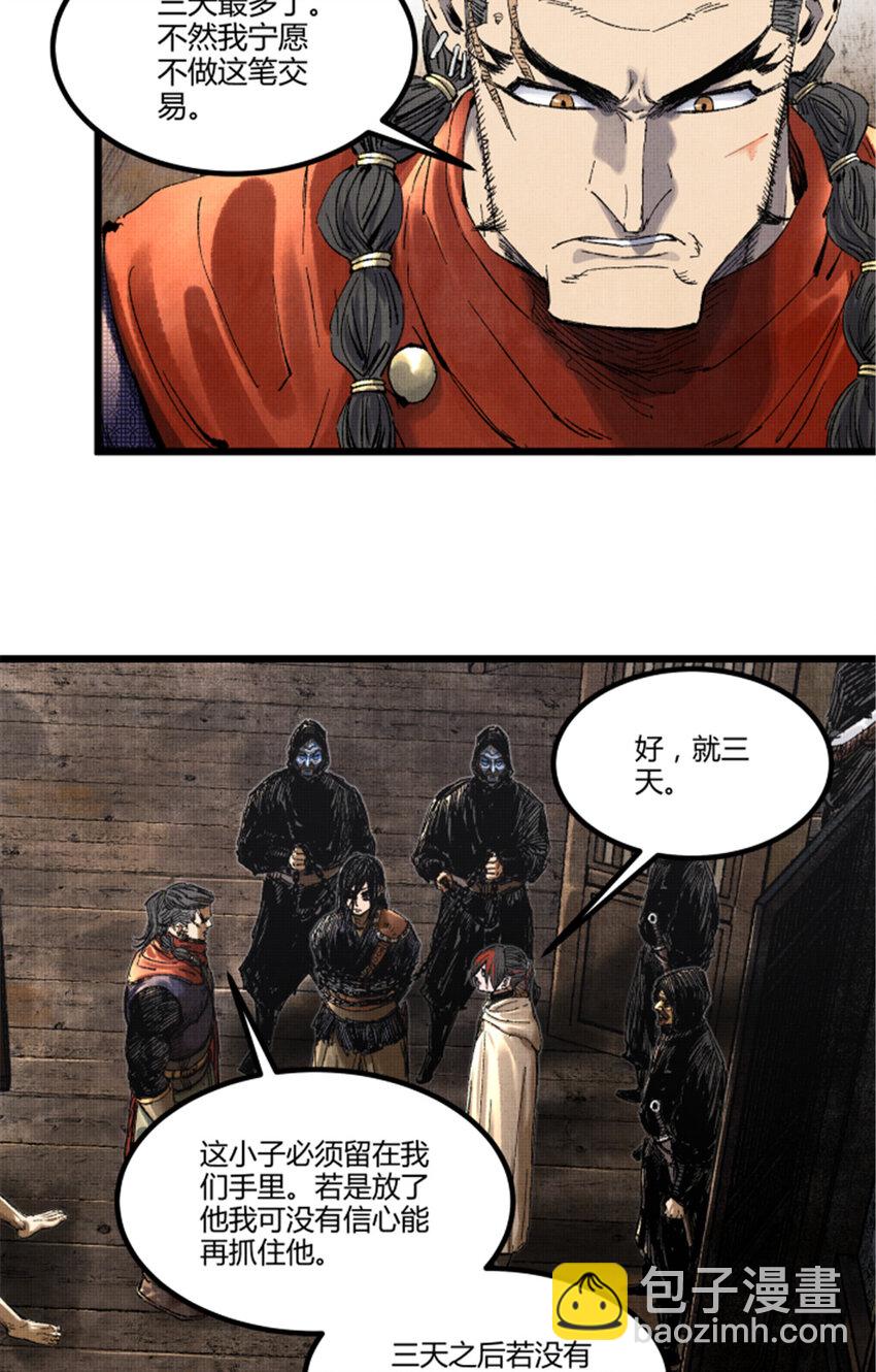 87 真凶的可能性-第88话