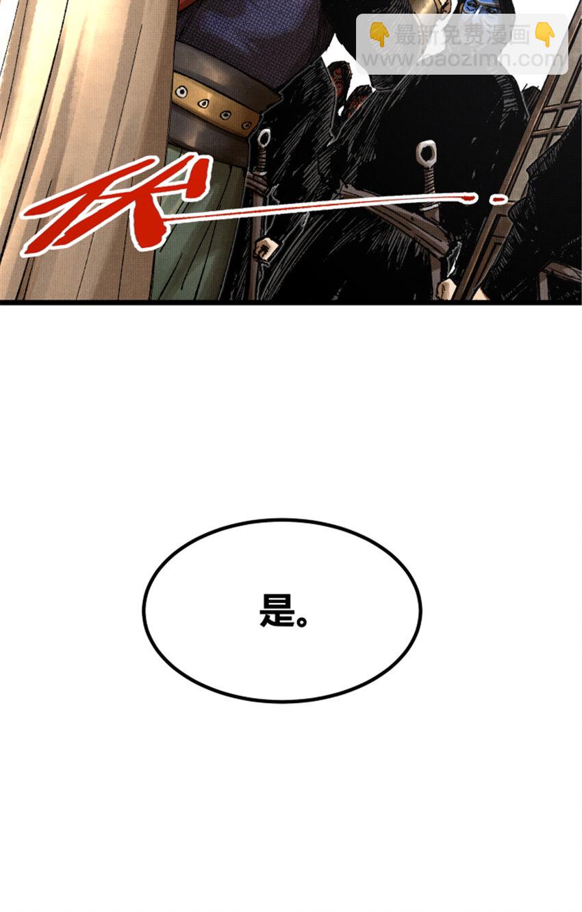 87 真凶的可能性-第88话