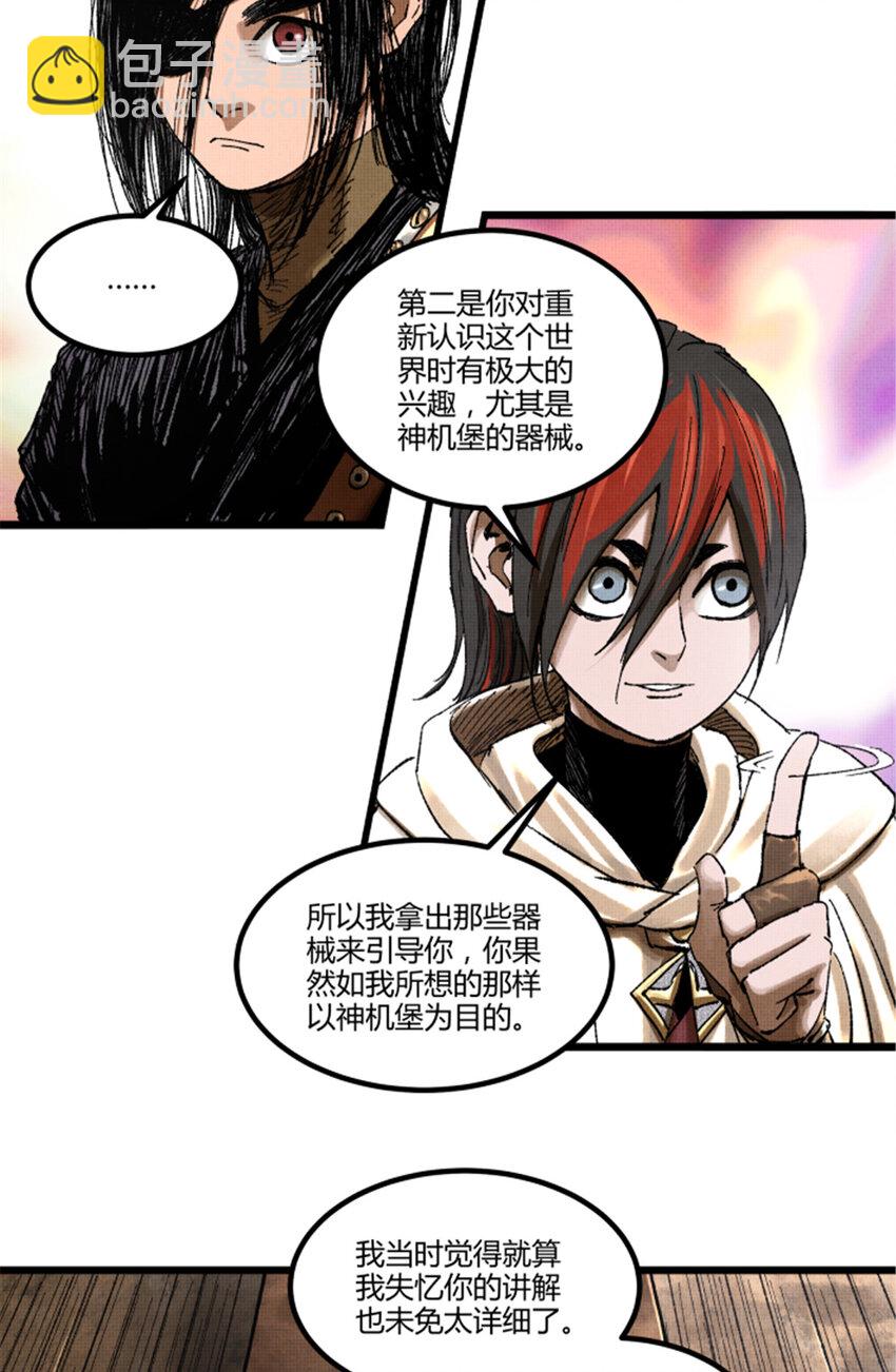 87 真凶的可能性-第88话