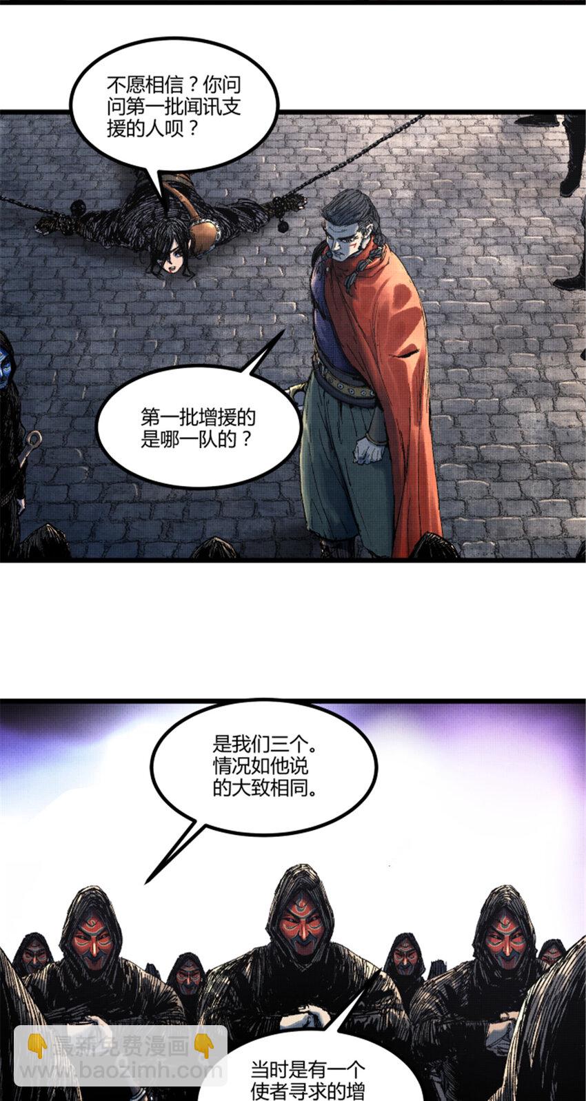 87 真凶的可能性-第88话