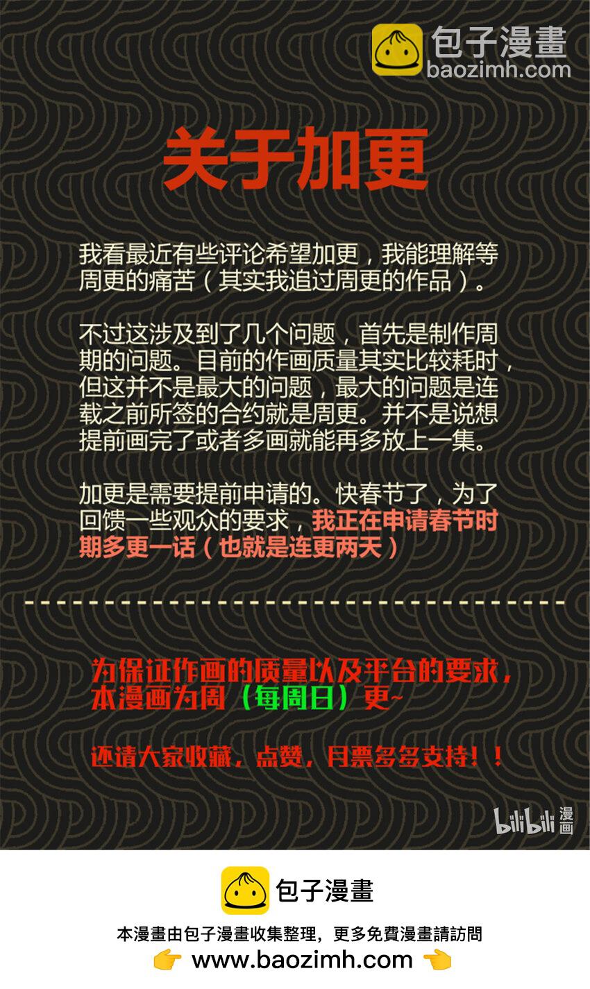 87 真凶的可能性-第88话