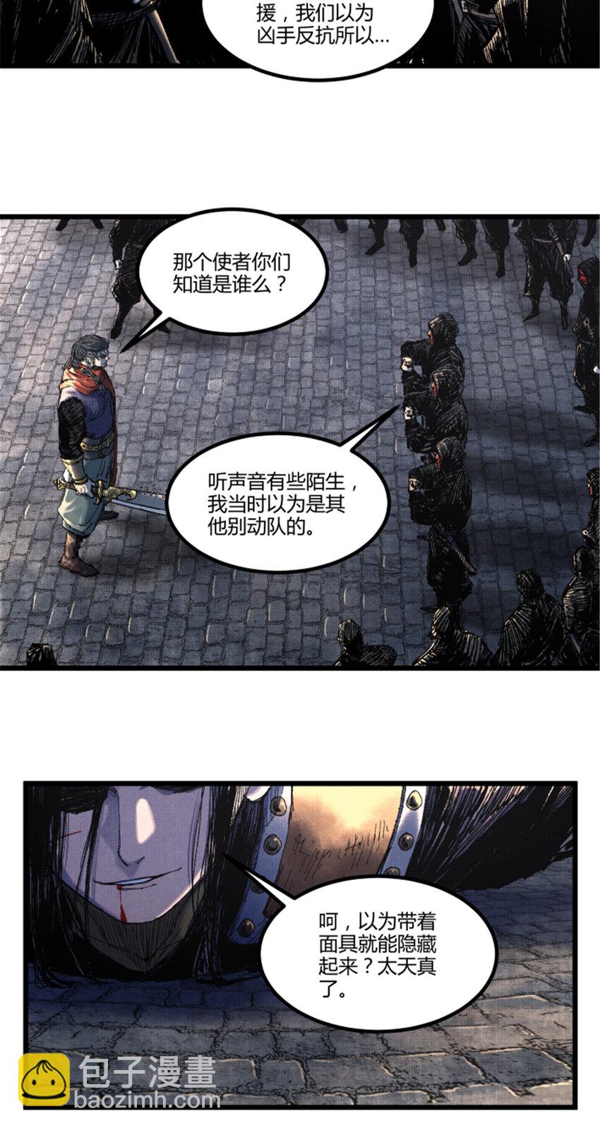 87 真凶的可能性-第88话