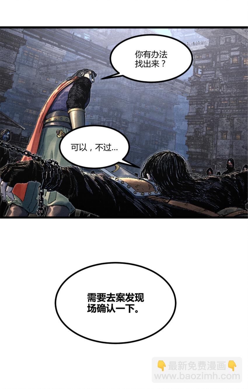 87 真凶的可能性-第88话