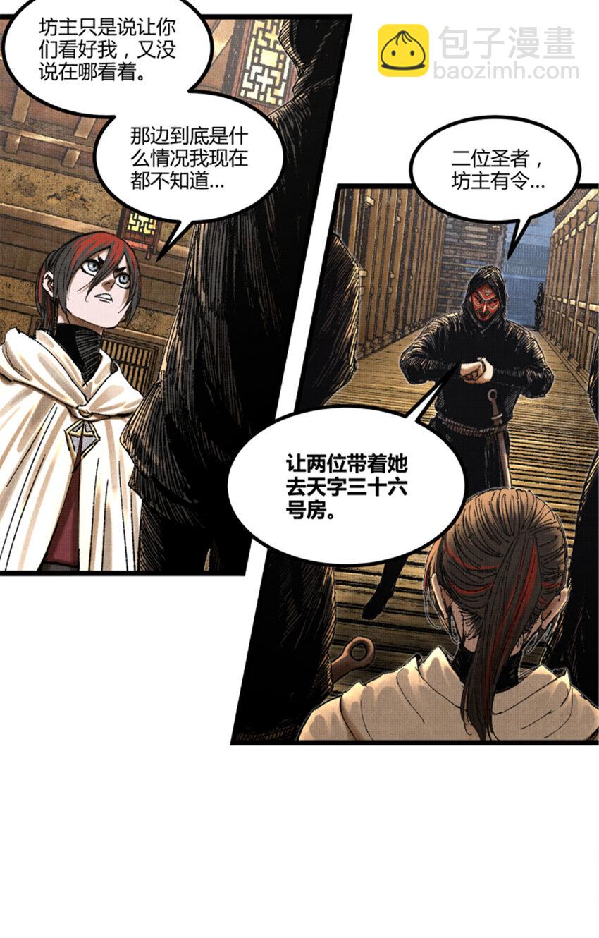 87 真凶的可能性-第88话