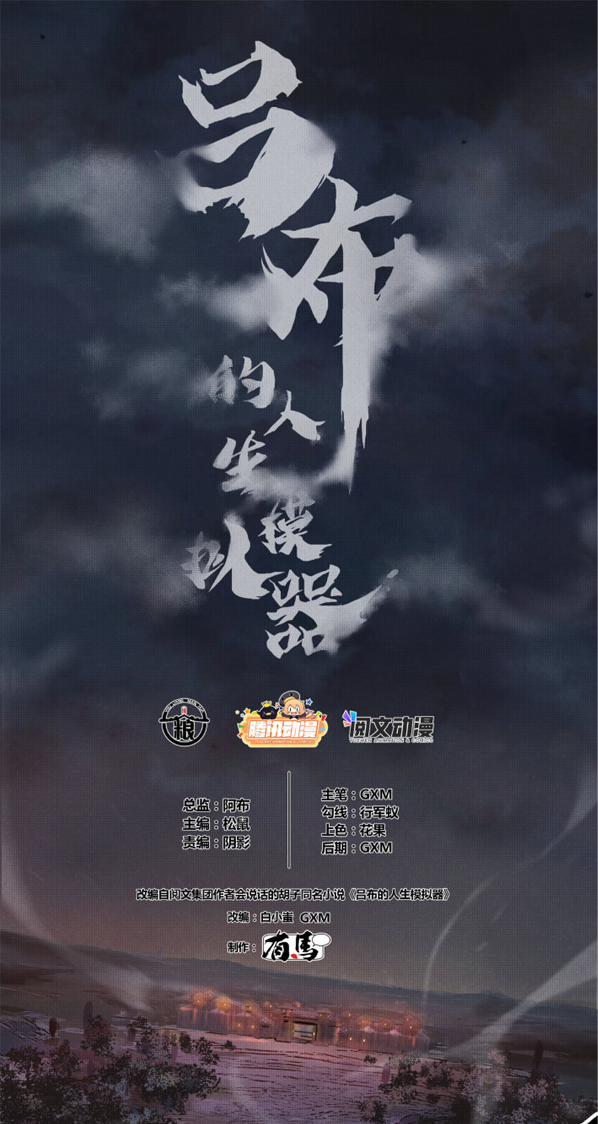 09 09-第10话